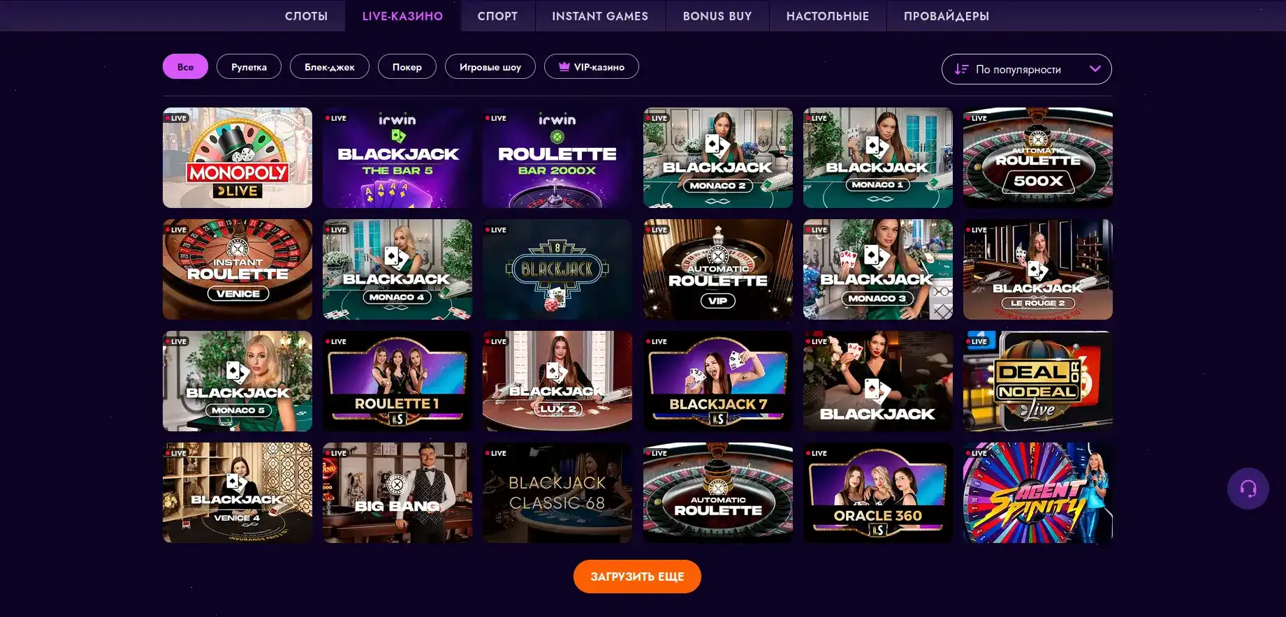 игровой зал Platinum casino
